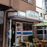 ムアンタイ