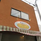 まん福ベーカリー
