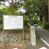 忍頂寺
