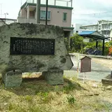 独行道碑