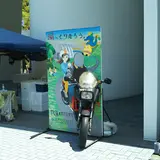 道の駅 スプリングス日吉