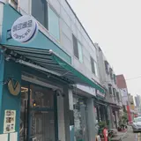 Vertvert