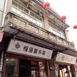 旭峯号