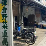 鎌倉市農協連即売所