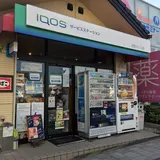 河西たばこ店