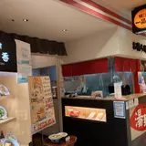 タンメンワールド横濱一品香
