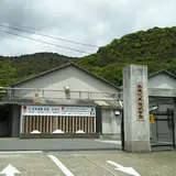 赤穂化成㈱