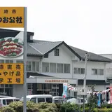 枕崎市かつお公社