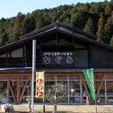 道の駅 アグリステーションなぐら