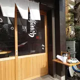 大衆すし酒場 不二子