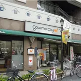 グルメシティ 町屋店
