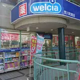 ウエルシア荒川町屋店