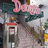 デニーズ町屋駅前店