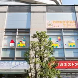 わかすぎ小児科クリニック