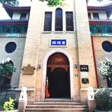 鴻徳堂