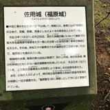 佐用城