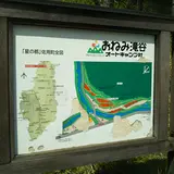 おねみ渓谷キャンプ場