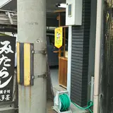 菓子安 本店