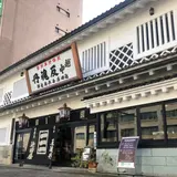 池田屋安兵衛商店