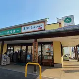 もち吉今治店