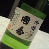 国香酒造