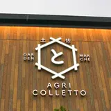 とさのさと AGRI COLLETTO (アグリコレット)