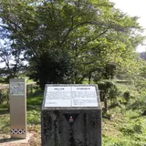 武蔵初決闘の場