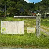 国指定史跡 但馬国分寺跡