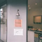 新田ベーカリー