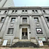 旧日本銀行広島支店