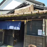 縁結び食堂 蕎麦 なみ満