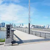 富士見橋