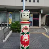 鳴子郵便局