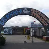 オホーツク とっかりセンター