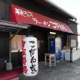 こがね家明石本店