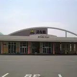 北海道昆布館