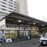 調布のやさい畑 農産物直売所