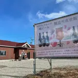 宮城マイクロブルワリー ゆりあげ麦酒醸造所