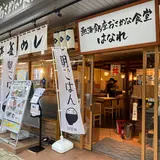 熱海銀座おさかな食堂 はなれ