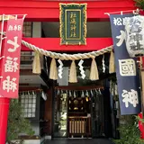 松島神社