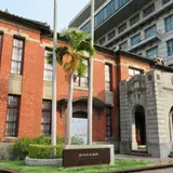 Hsinchu City Art Gallery & Reclamation Hall