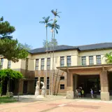 新竹市文化局玻璃工芸博物館
