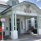 萩駅