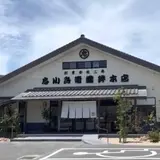 忠小兵衛蒲鉾本店