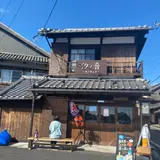 汐ノ音 鞆の浦大福