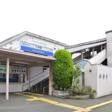 小平駅