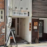 めんや 美鶴