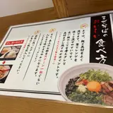 麺屋いっちょう