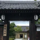旧堀切邸