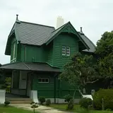 ダイセル異人館